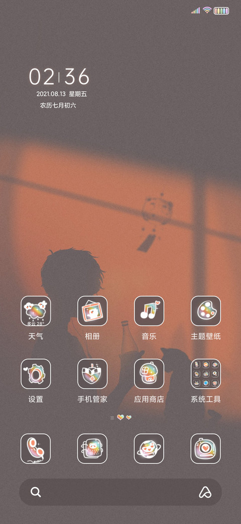 你是人间 炽热少年 screenshot
