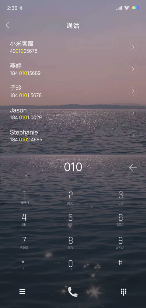 初月 screenshot