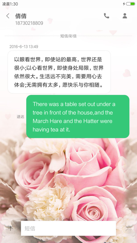 寻爱 screenshot