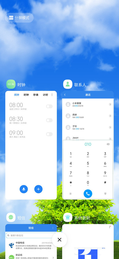 云在动，树在看 screenshot