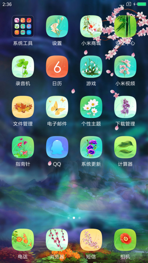 唯美花舞 screenshot