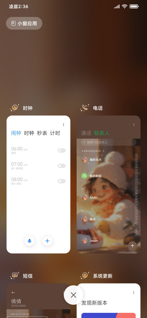 暖阳待雪可爱双模式 screenshot