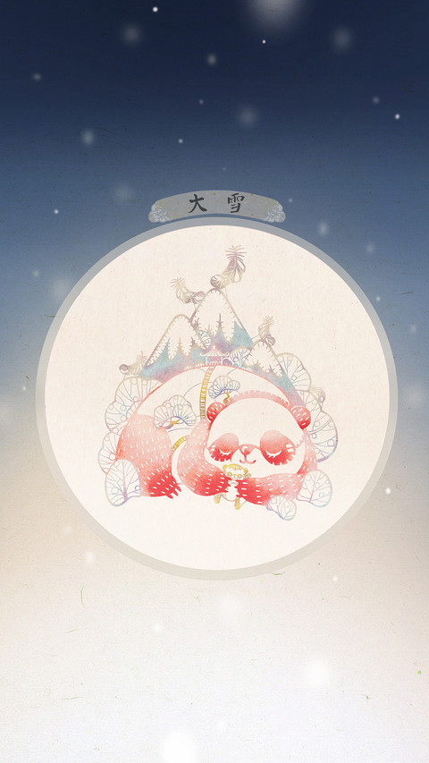 熊猫悠宝的冬天 screenshot