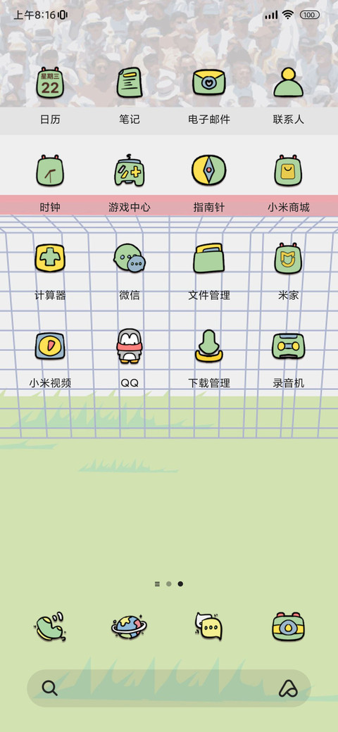 QEE 一蹴而就 screenshot