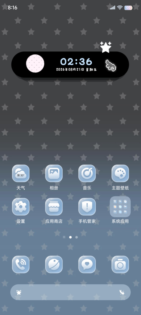 自定义 和光同尘 screenshot