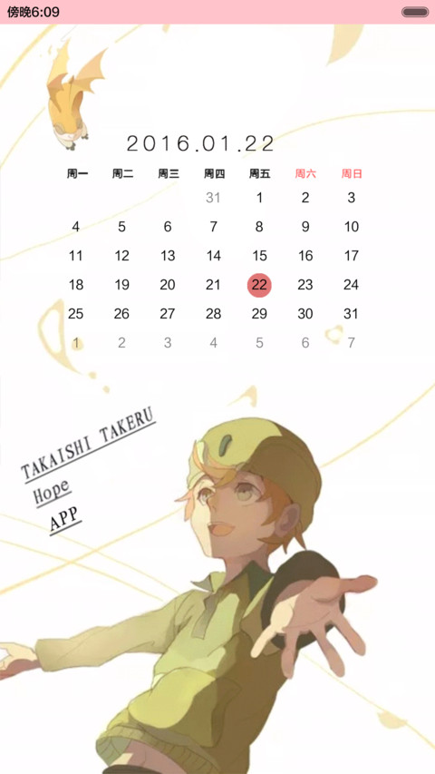  抢红包+好评返现 暖心数码宝贝（多锁屏，音乐界面，自由桌面） screenshot