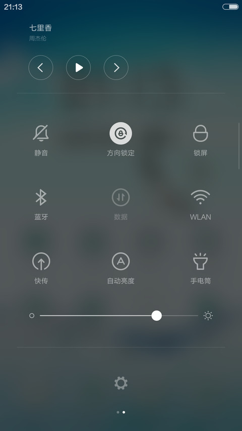 天高海阔（下雨、海鸥飞翔，贝壳呈现特效） screenshot