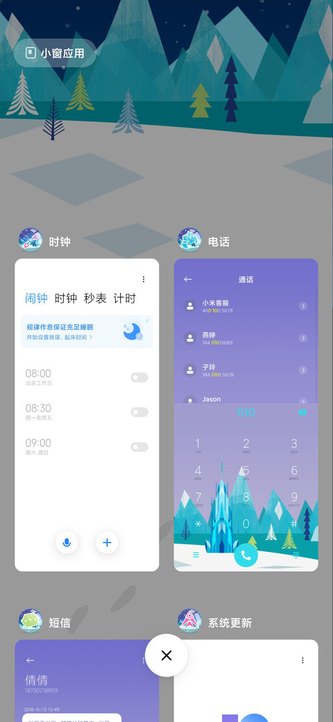 冰雪奇缘-探索冰雪王国 screenshot