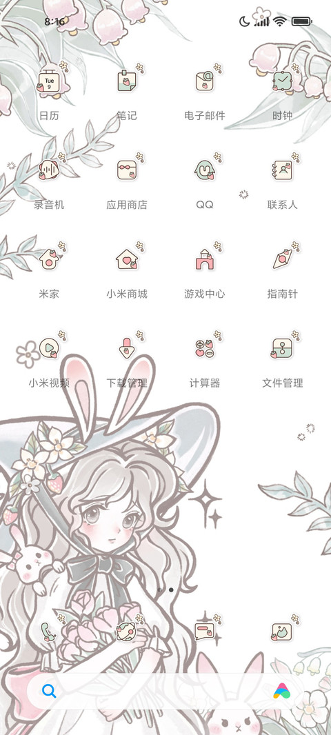 兔子小姐的草莓园 screenshot