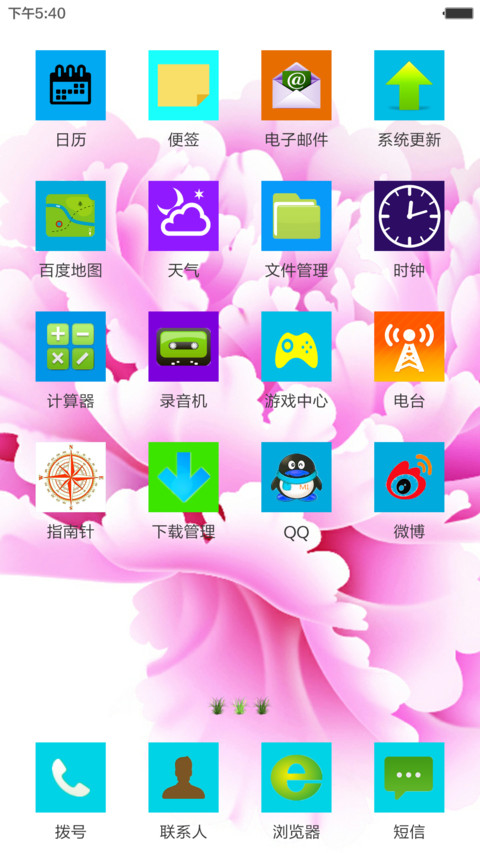 牡丹花开（好评返现） screenshot
