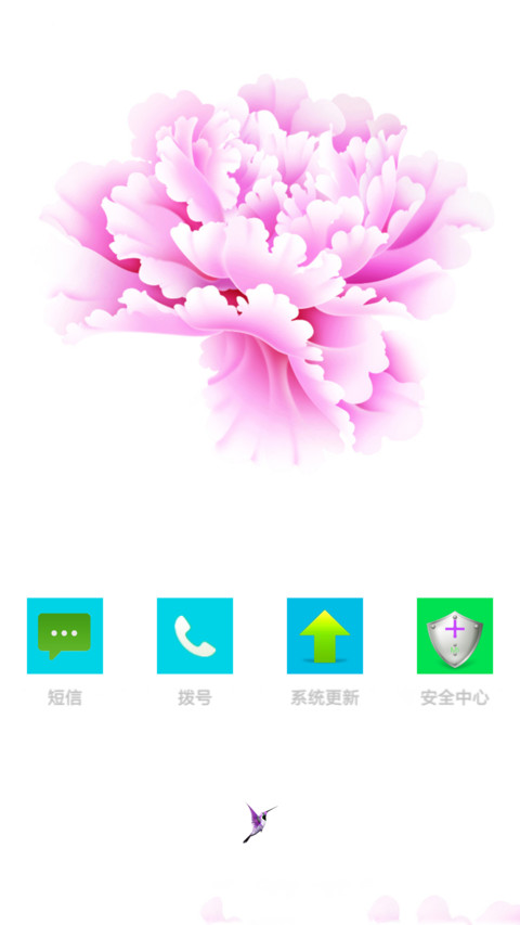 牡丹花开（好评返现） screenshot