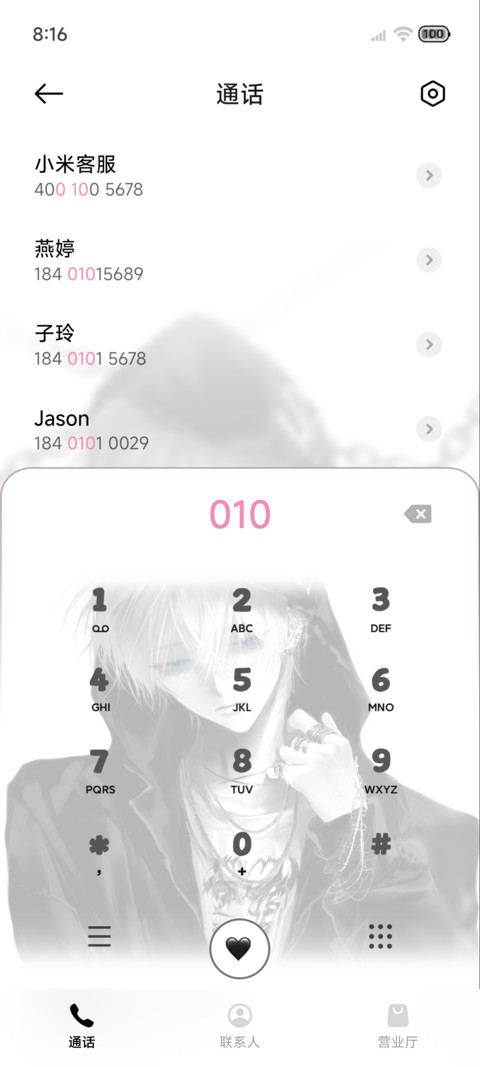 黑白重感 自由少年 screenshot