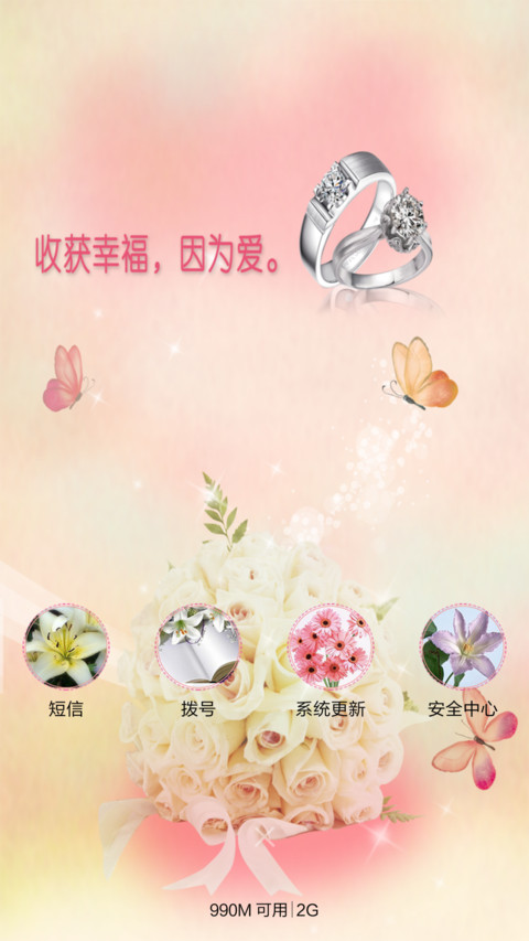 LOVE（全图标） screenshot