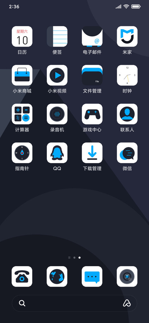 沁蓝 screenshot