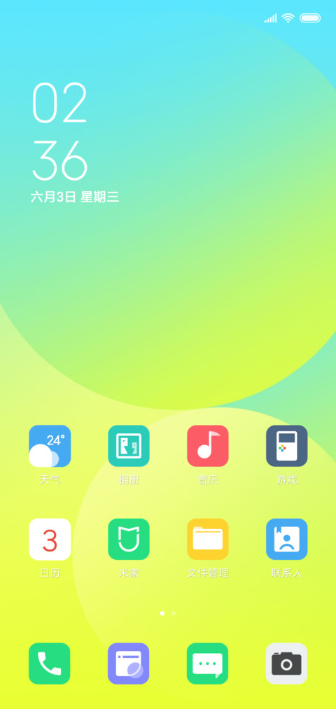 风语 screenshot