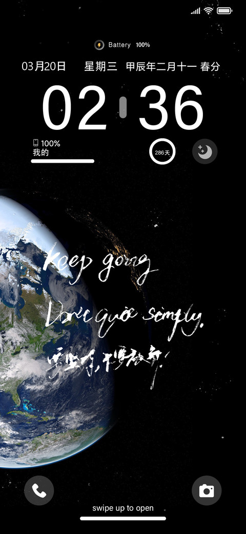 简约星球 多壁纸 screenshot