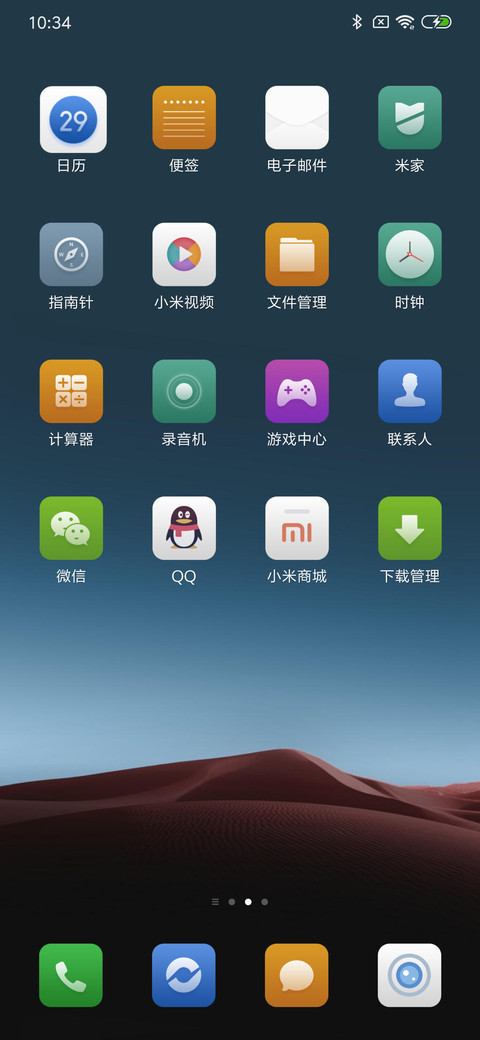 冷漠 screenshot