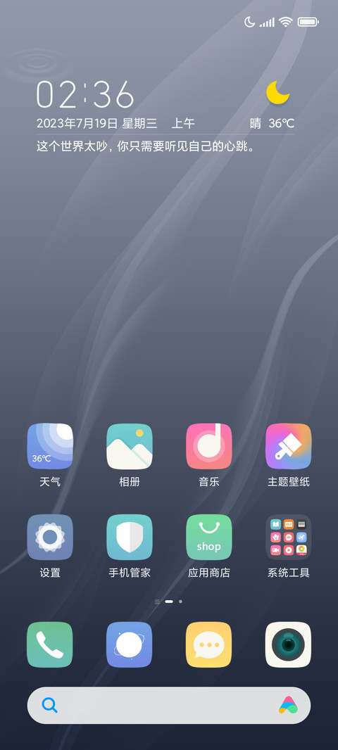 清新灰 screenshot