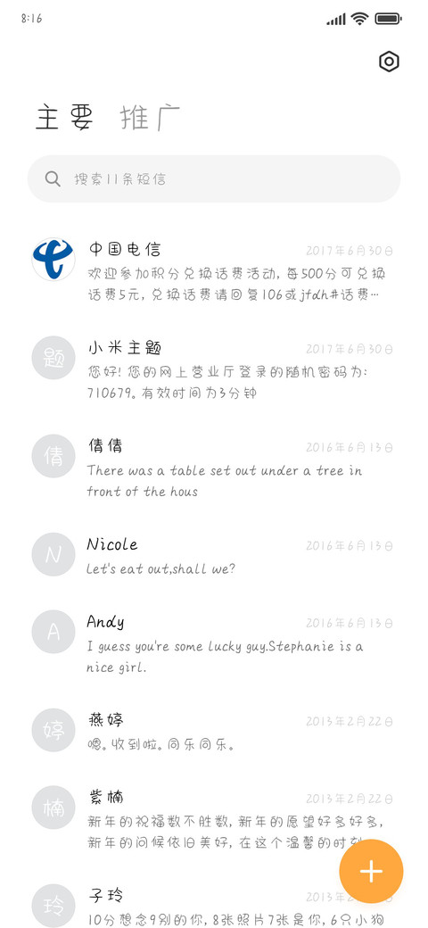 空你几哇 screenshot