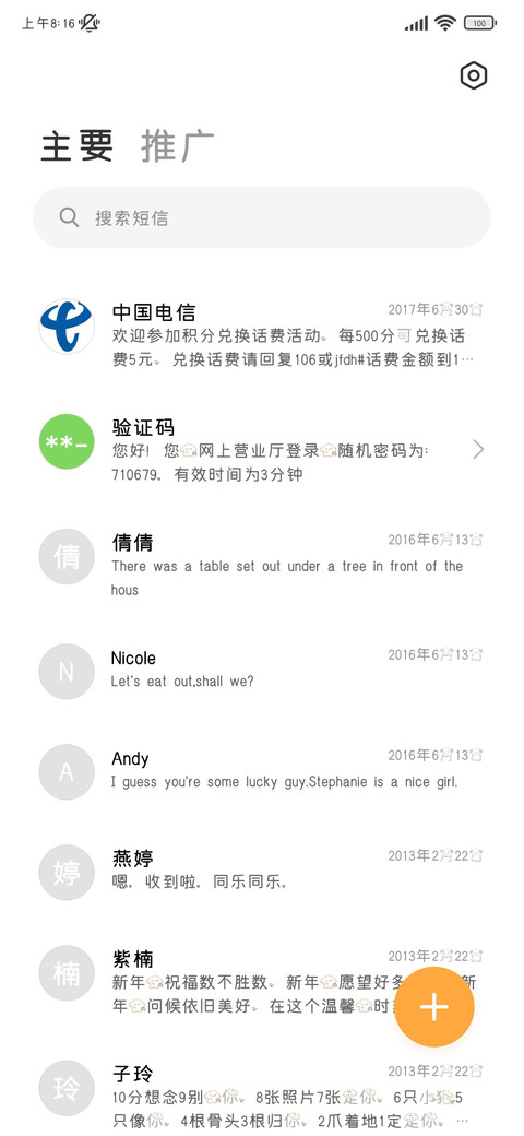 小狗陪我的每一天 screenshot