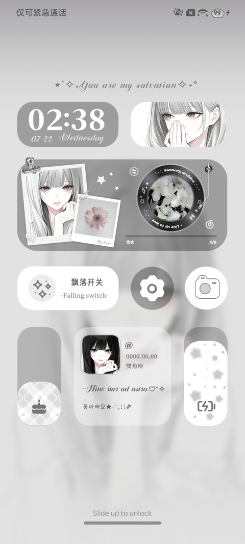 OS光栅零度心动 screenshot