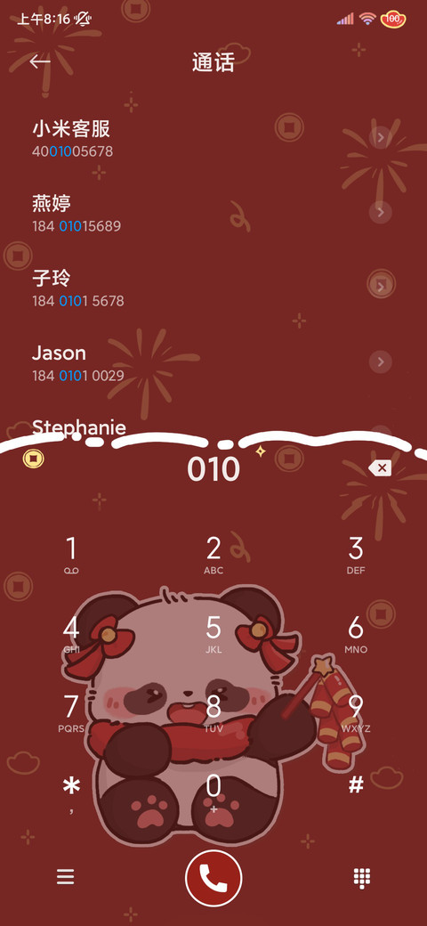 新年可爱发财熊猫 screenshot