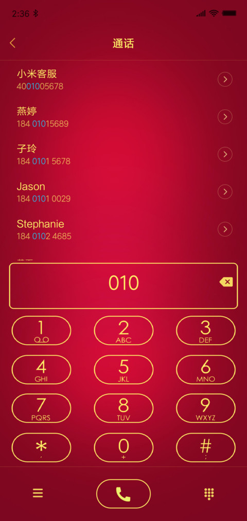 新年大吉 screenshot