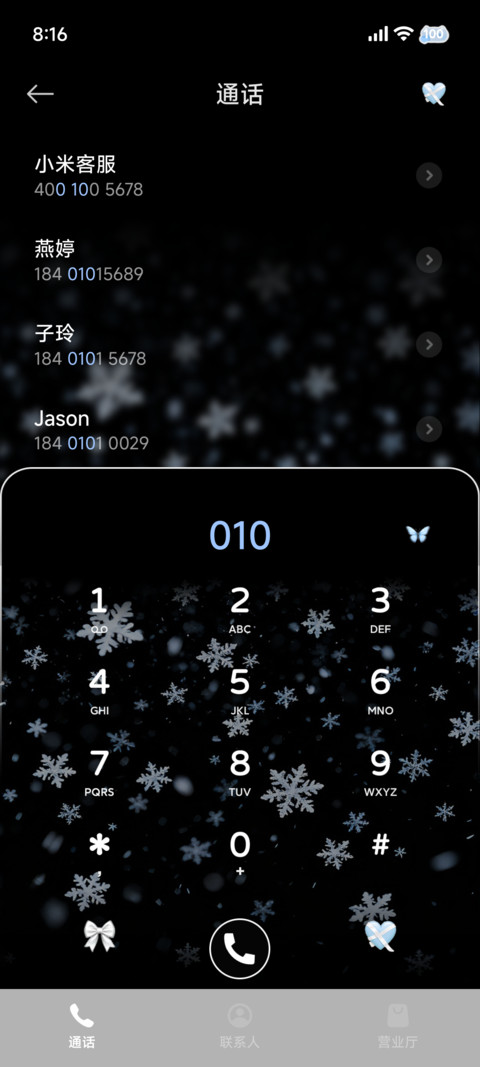 重力感应 氛围感雪 screenshot