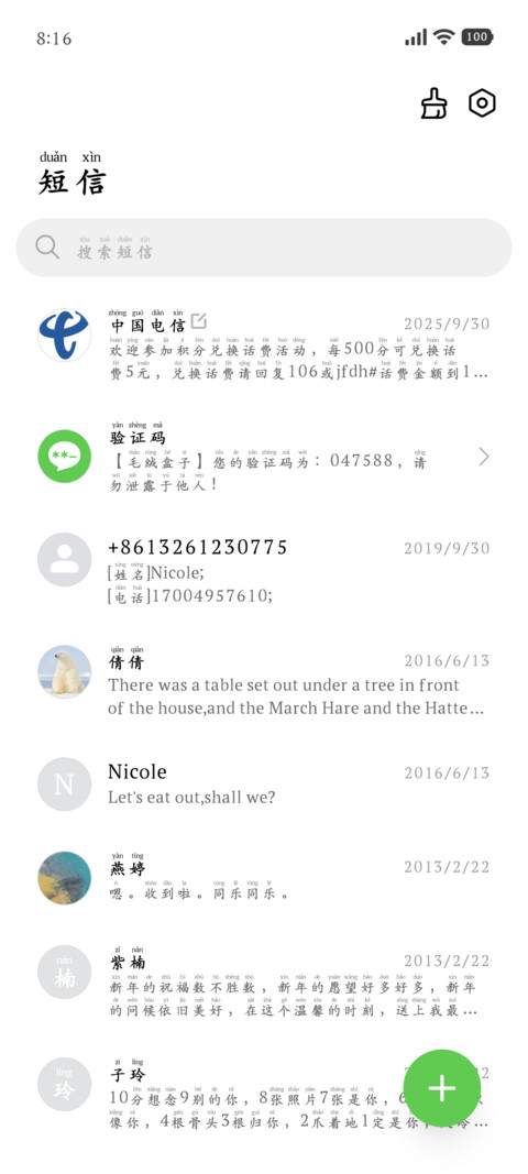超清拼音苹方细楷体 screenshot