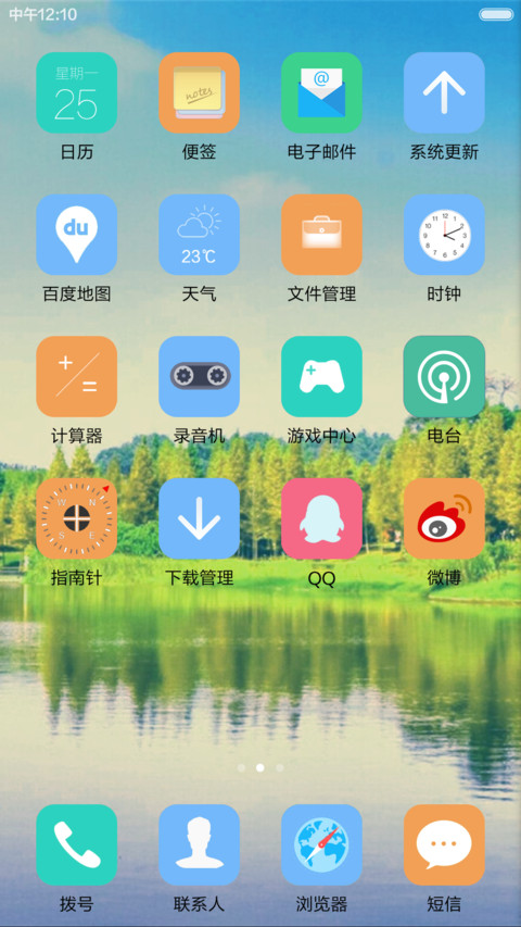 宁静 screenshot