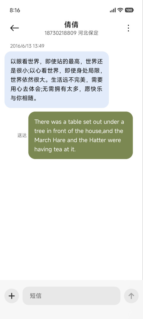 粗描边喵咪天气感应 screenshot