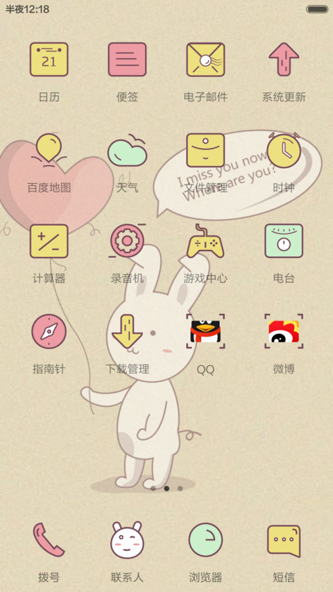 永久免费--想你兔子君（情侣版）男生 screenshot