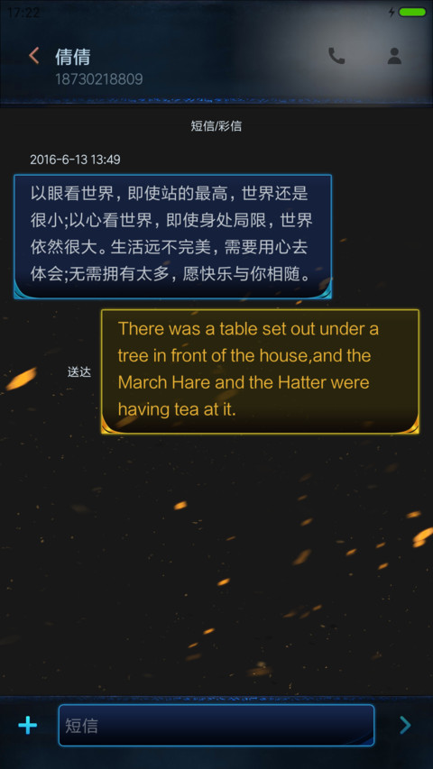 骑士精神  screenshot