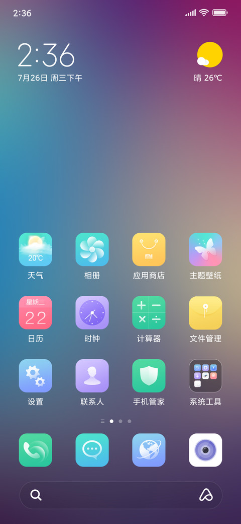 如梦 screenshot