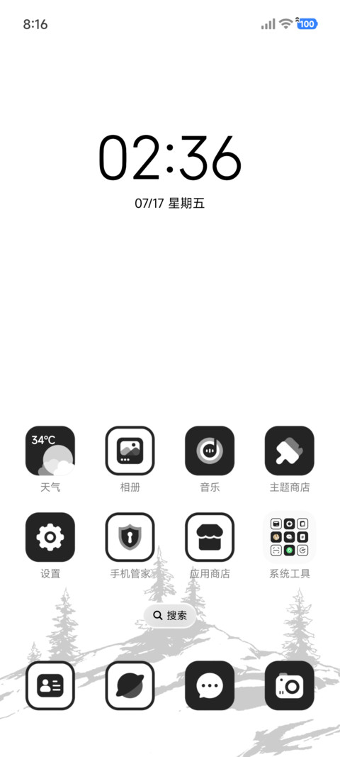 简约 观山 screenshot