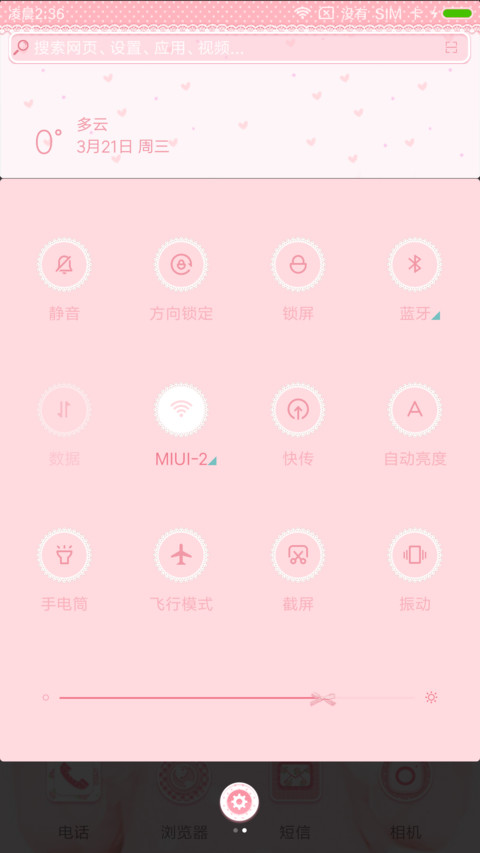 吹泡泡的娜娜 screenshot