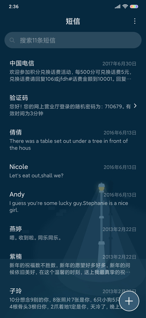 路灯 screenshot