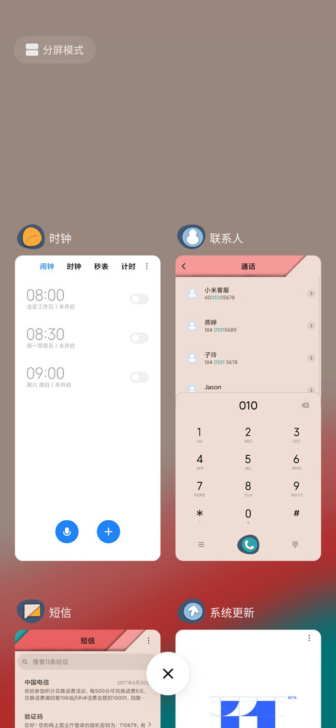 拼贴童话V11 screenshot