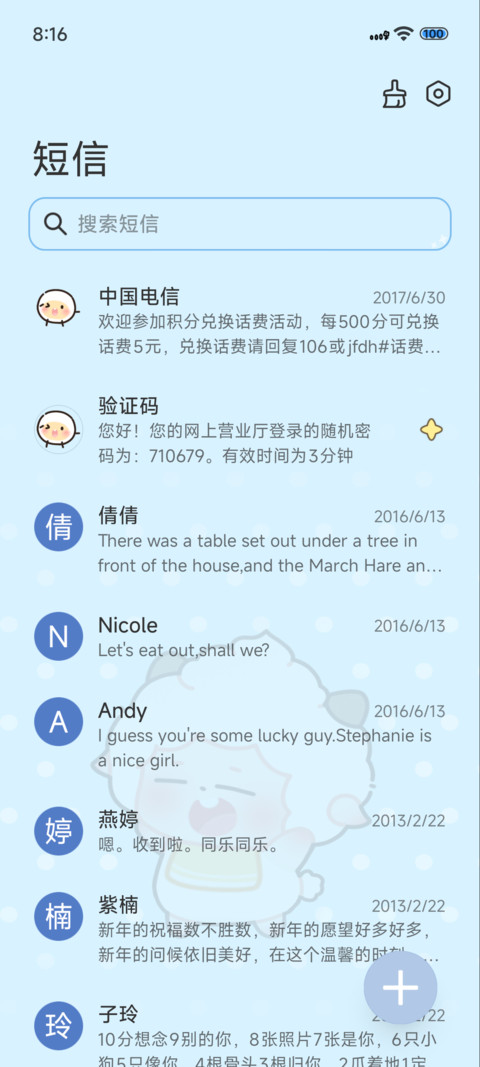 羊羊气象电台 screenshot