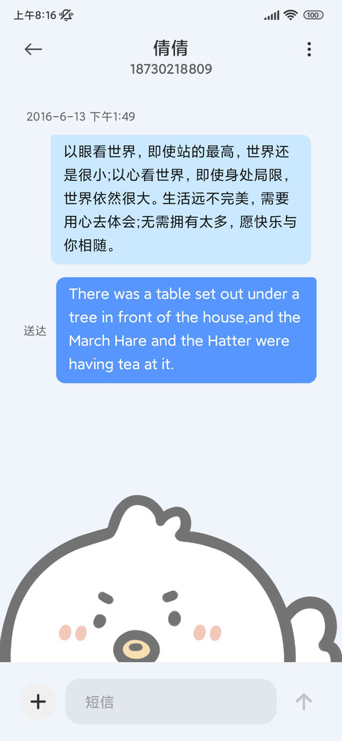 线条鸭 screenshot