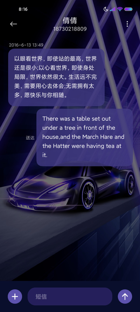 超跑科技视觉动态 screenshot