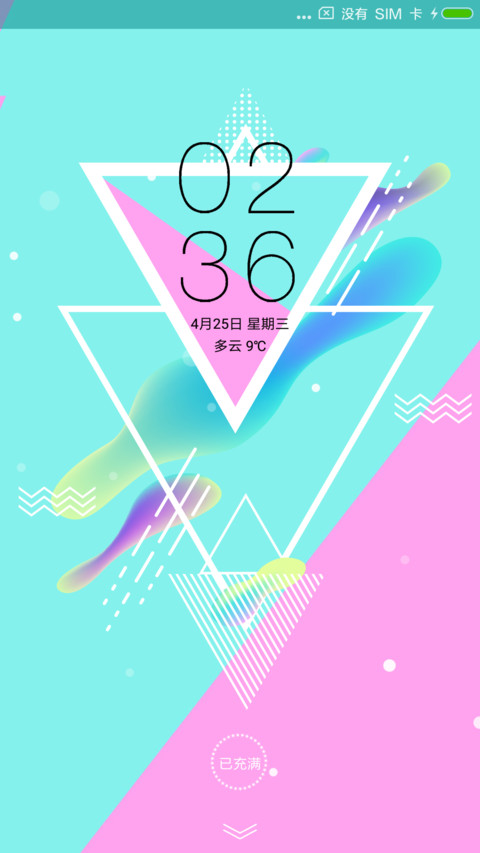 现代几何 screenshot