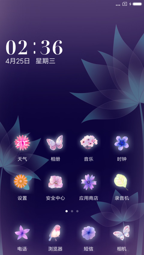 麦拉风 花开两面生 screenshot
