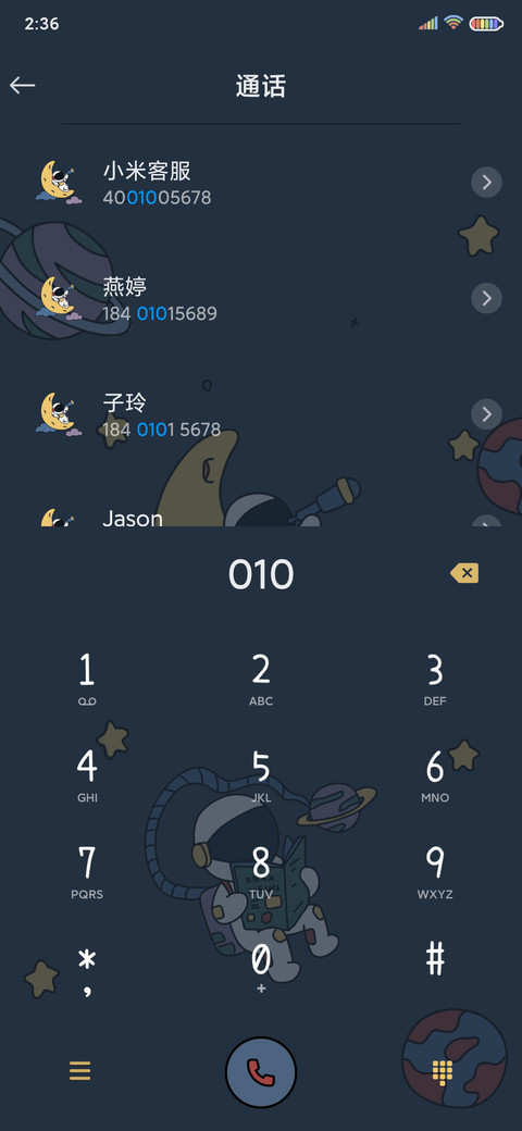太空人 宇航小游戏 screenshot