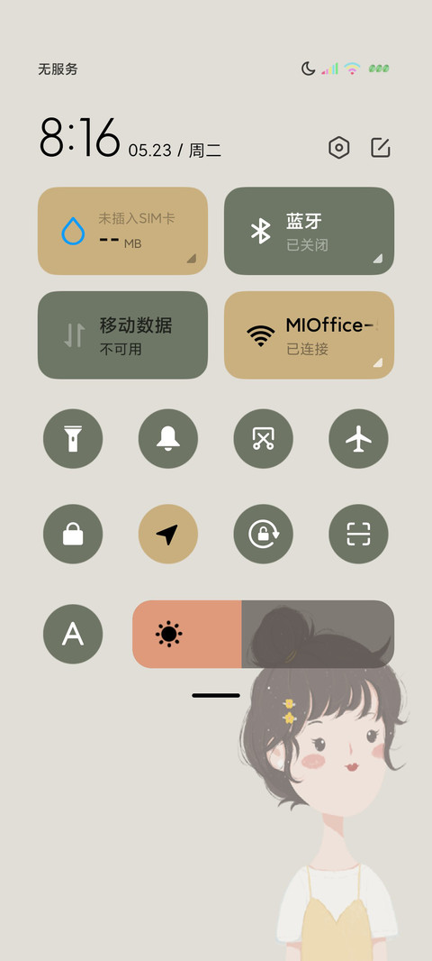 充电特效像自己就好 screenshot