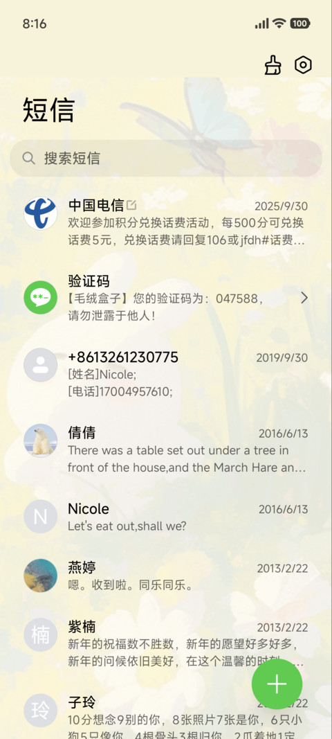 兔兔的夏日时光 screenshot