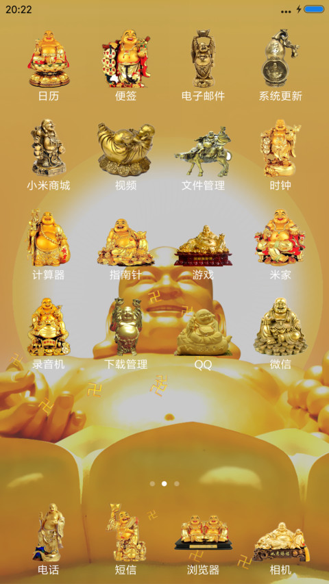笑面弥勒佛 screenshot