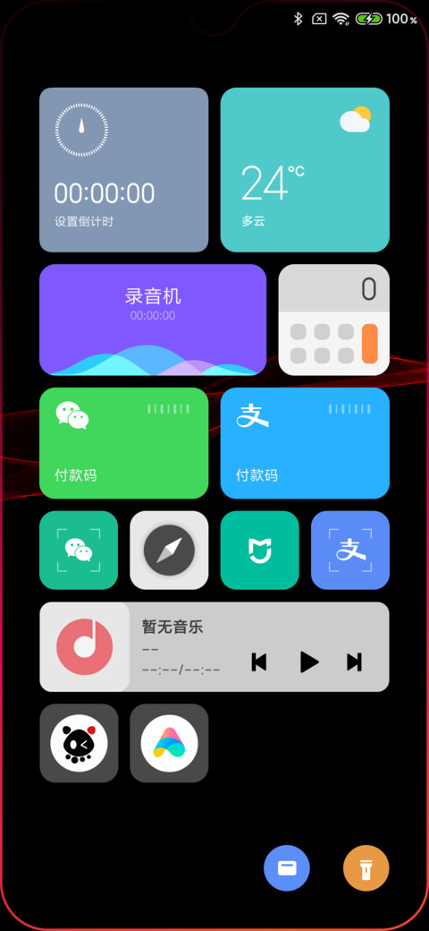 罗盘时钟 screenshot
