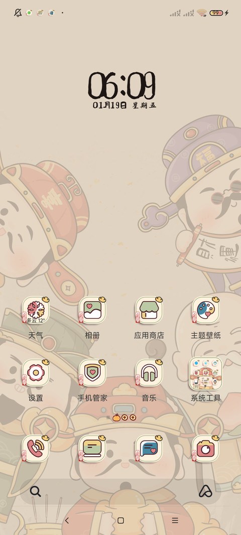 电子上香五路财神 screenshot