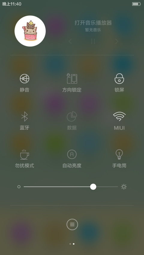 清新仿似你的脸 screenshot